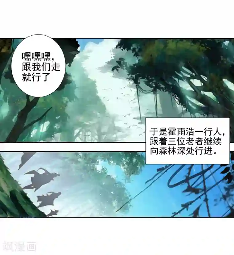 绝世唐门第524话 阴谋1