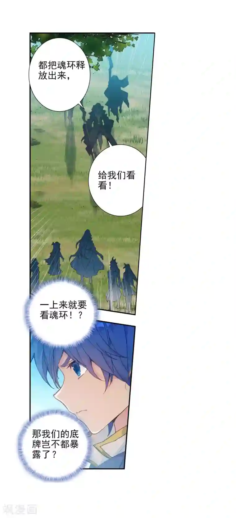 绝世唐门第524话 阴谋1