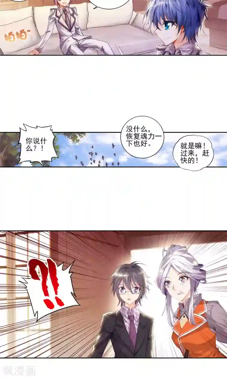 绝世唐门第69话 赌约2