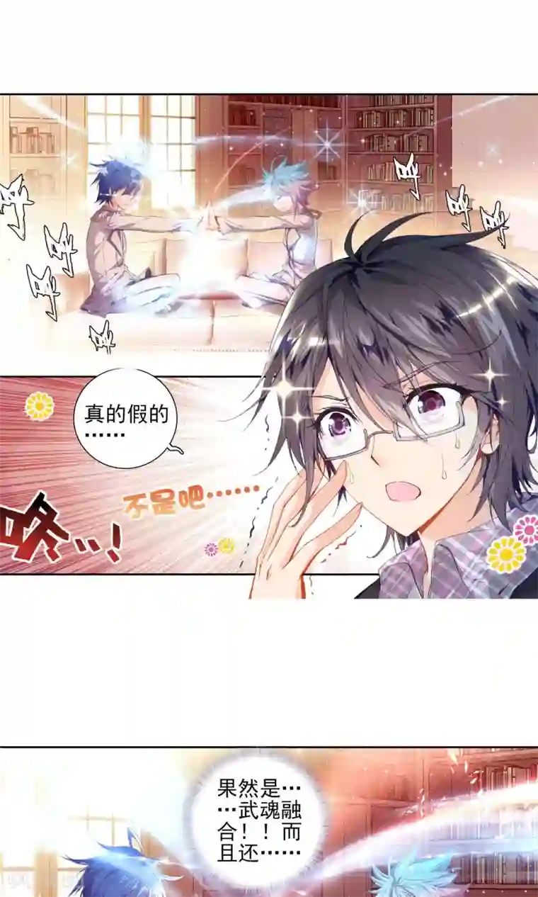 绝世唐门第69话 赌约2