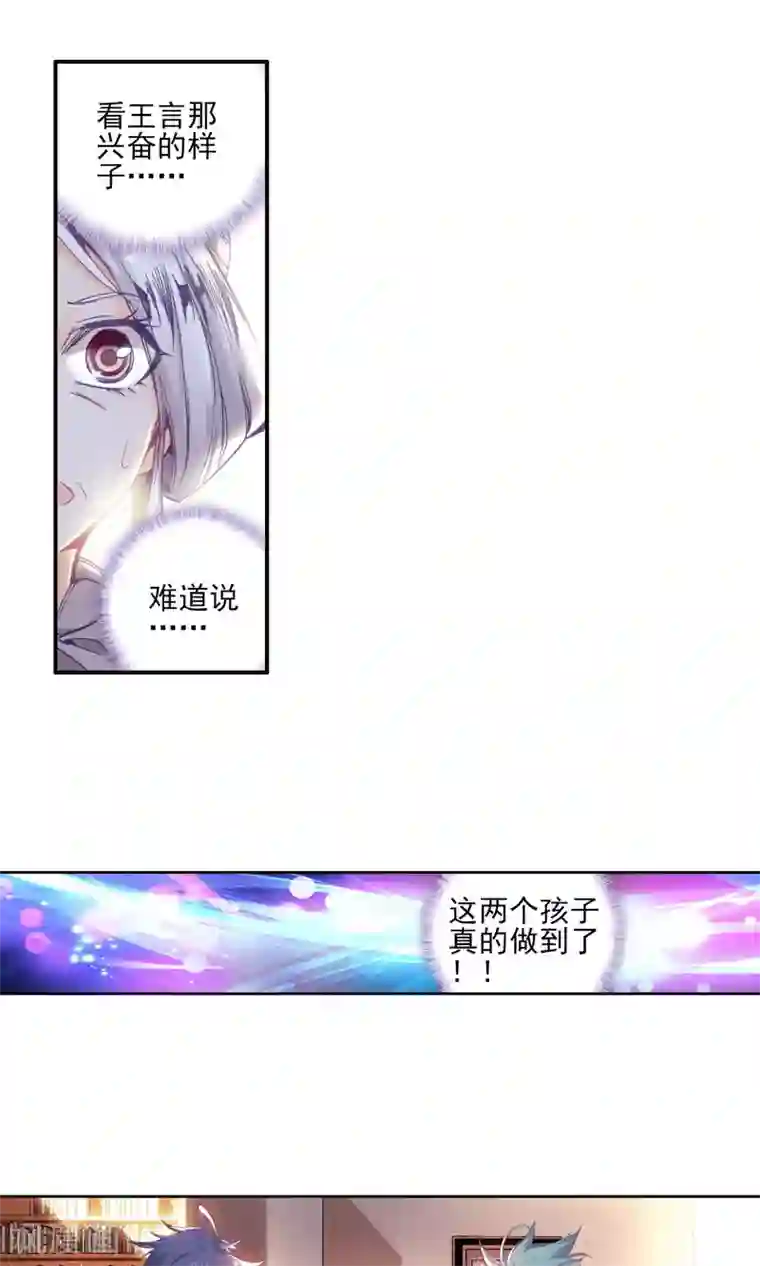 绝世唐门第69话 赌约2