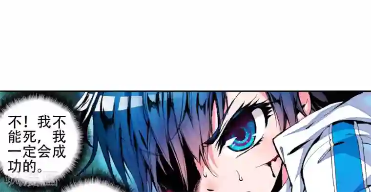 绝世唐门第6话 天梦冰蚕3