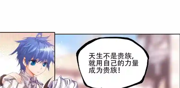 绝世唐门第70话 赌约3