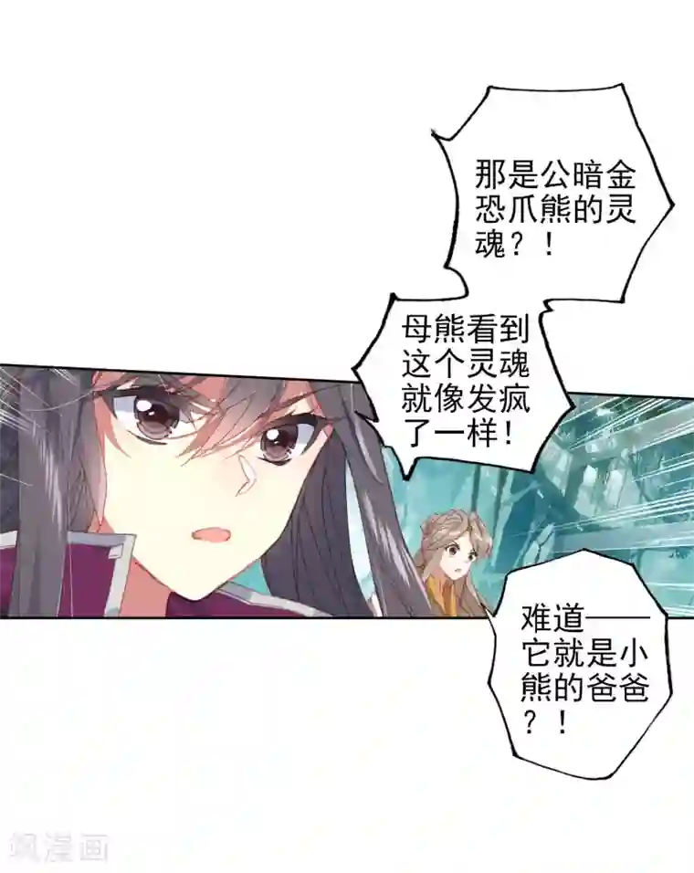 绝世唐门第526话 雷神之怒1