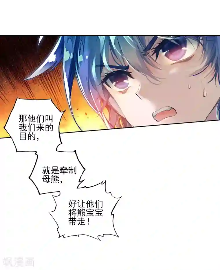 绝世唐门第526话 雷神之怒1