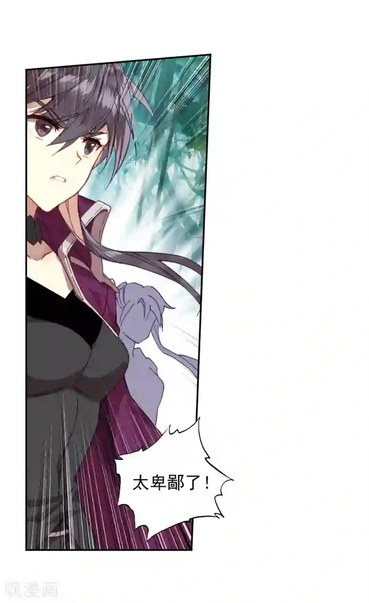 绝世唐门第526话 雷神之怒1