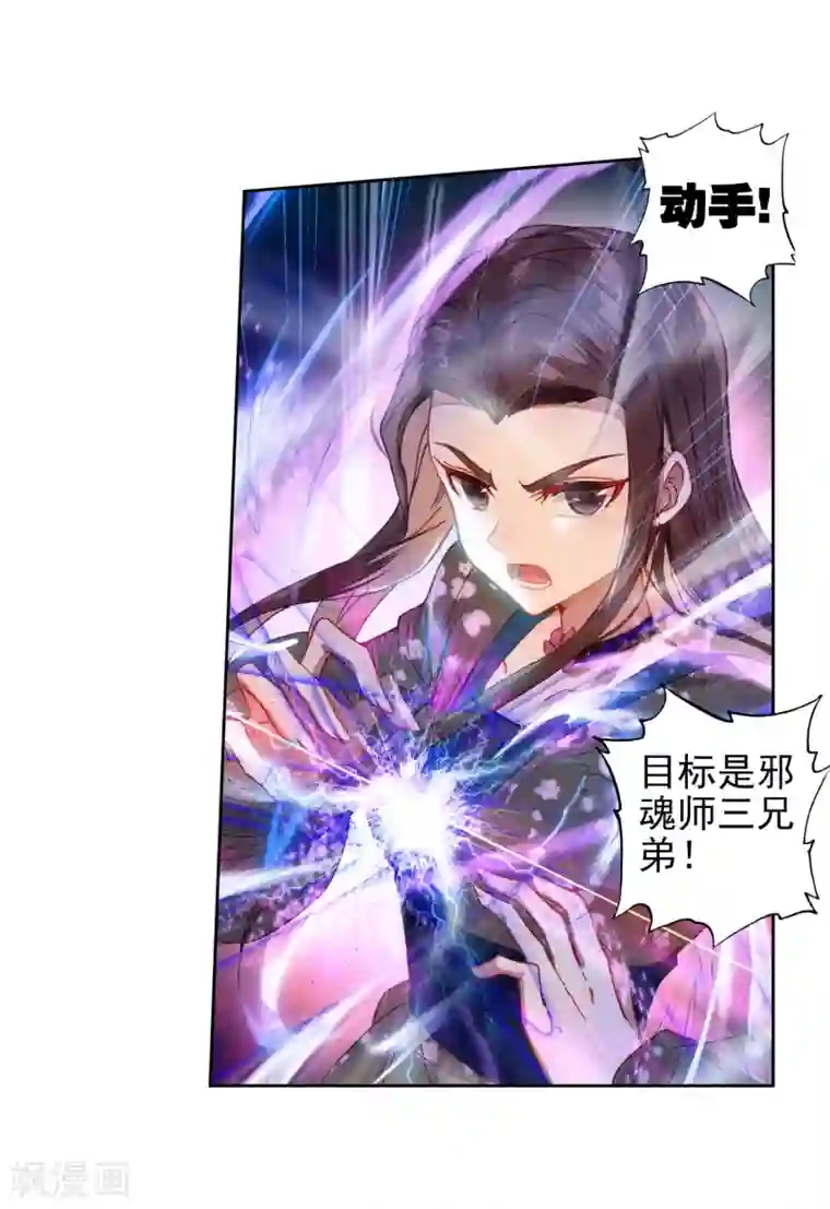 绝世唐门第526话 雷神之怒1