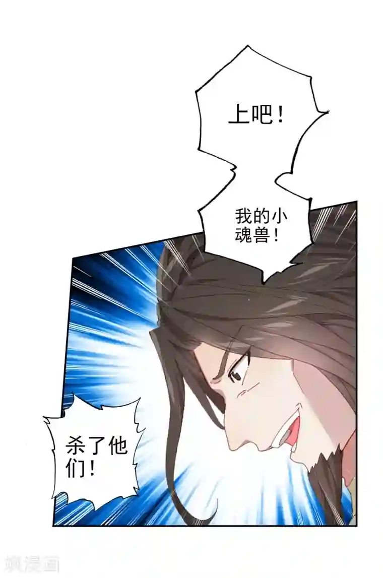 绝世唐门第526话 雷神之怒1