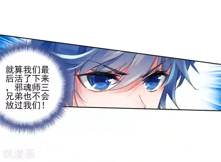 绝世唐门第526话 雷神之怒1