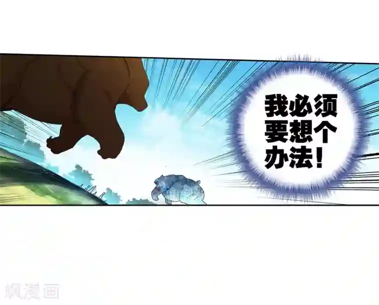 绝世唐门第526话 雷神之怒1