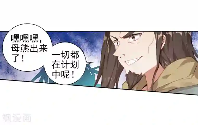 绝世唐门第526话 雷神之怒1