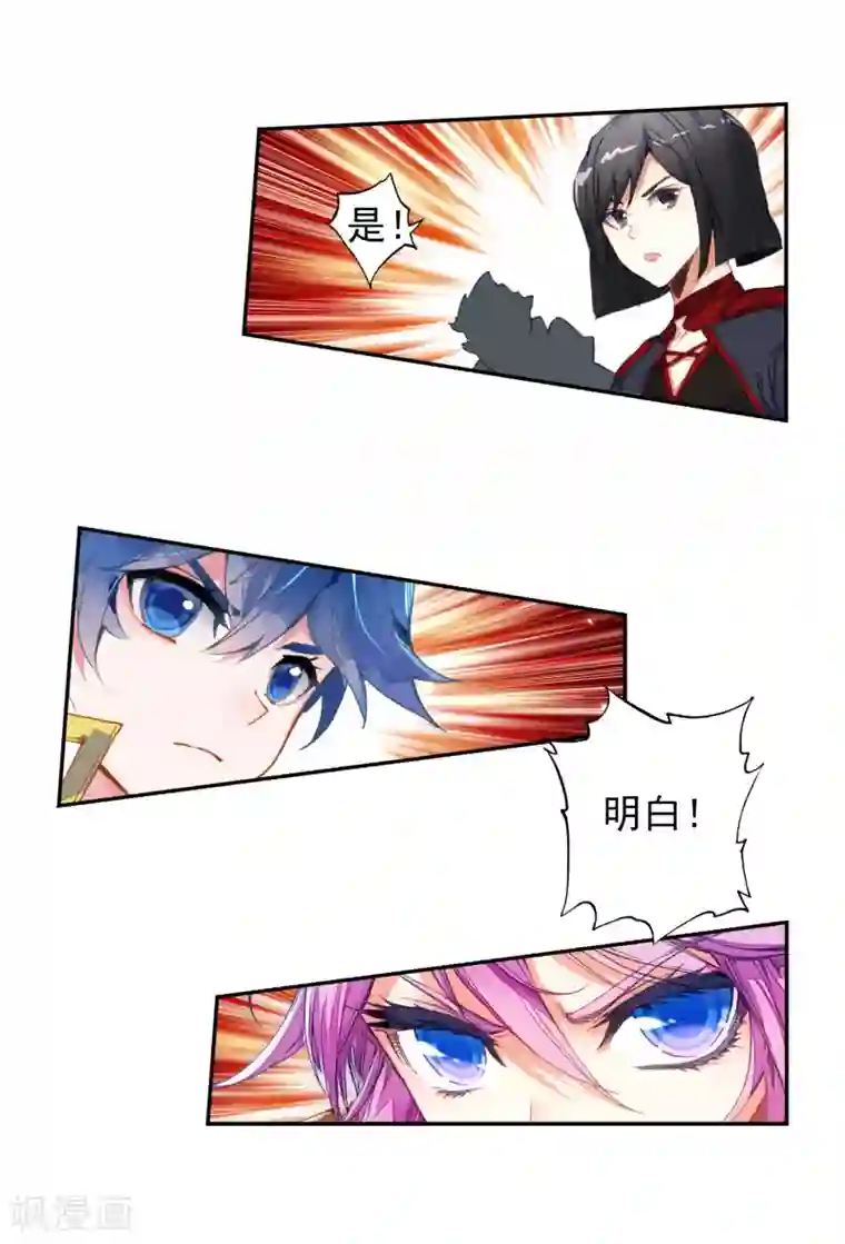 绝世唐门第526话 雷神之怒1