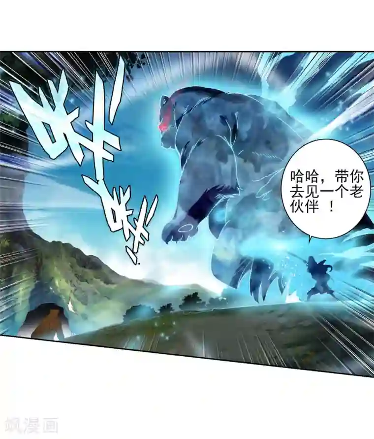 绝世唐门第526话 雷神之怒1