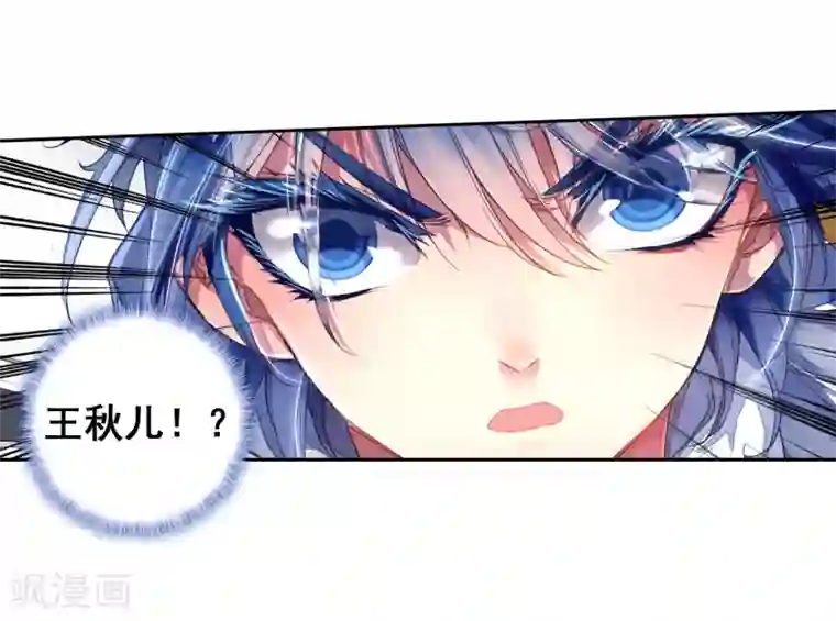 绝世唐门第527话 雷神之怒2