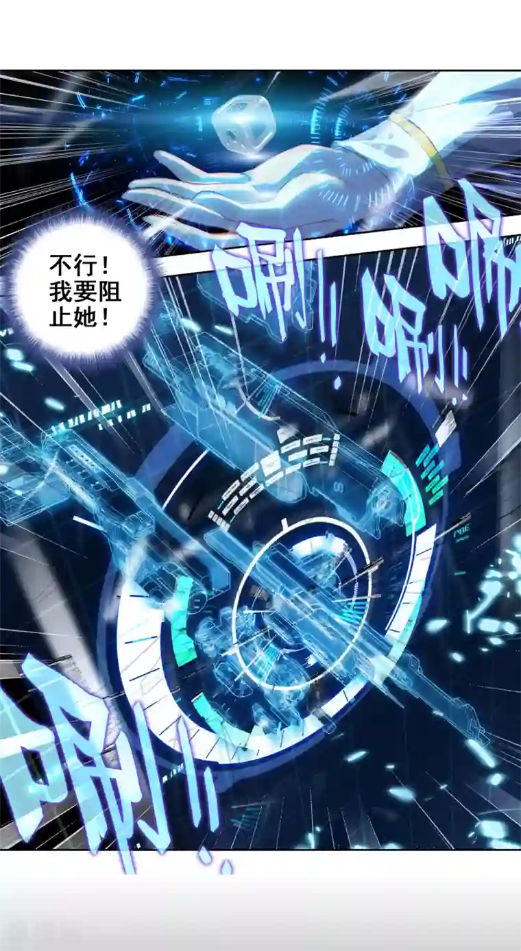 绝世唐门第527话 雷神之怒2