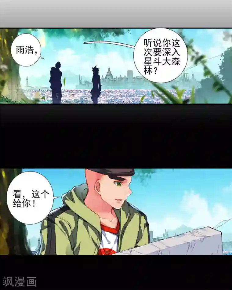 绝世唐门第527话 雷神之怒2