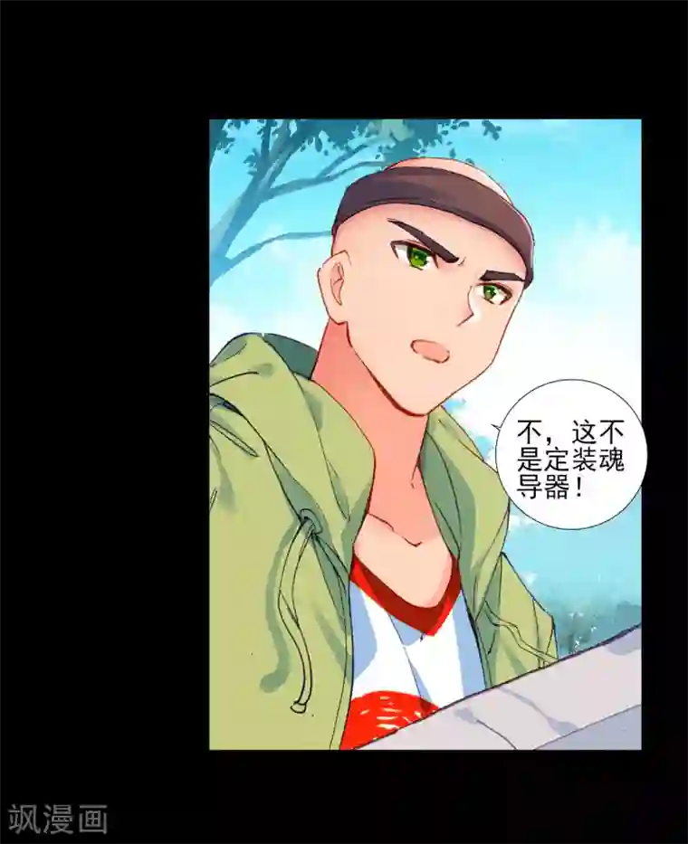 绝世唐门第527话 雷神之怒2