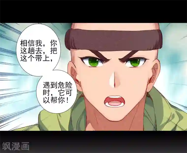 绝世唐门第527话 雷神之怒2