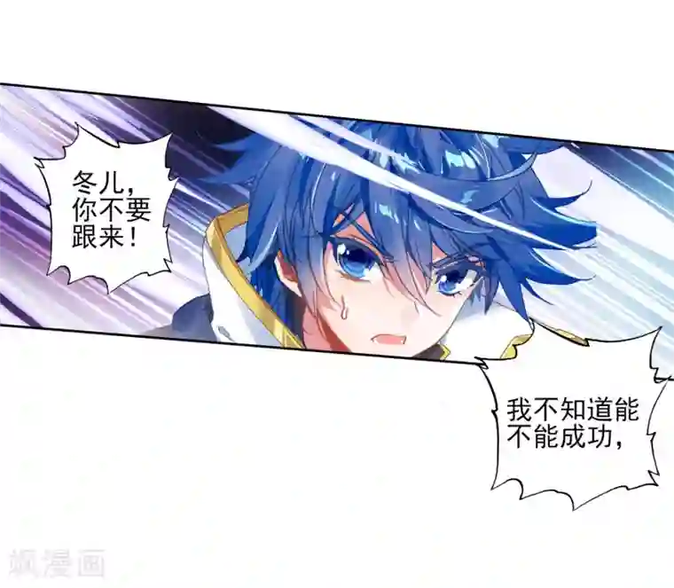 绝世唐门第527话 雷神之怒2