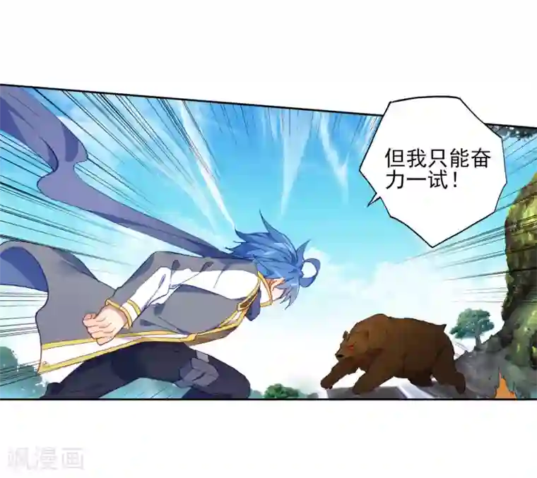 绝世唐门第527话 雷神之怒2