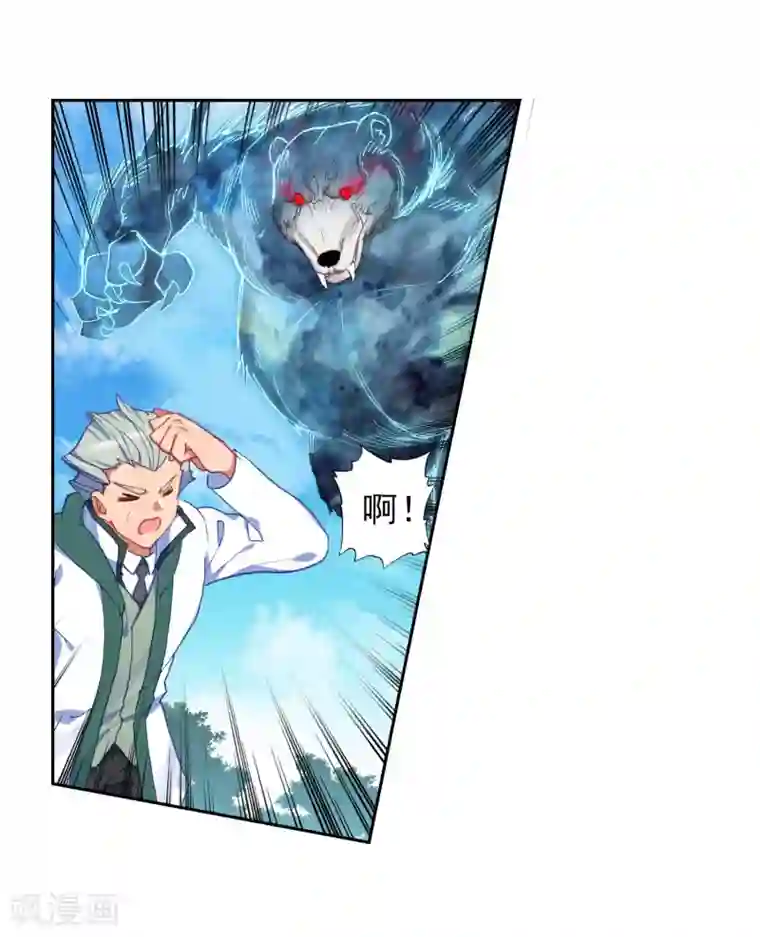 绝世唐门第527话 雷神之怒2