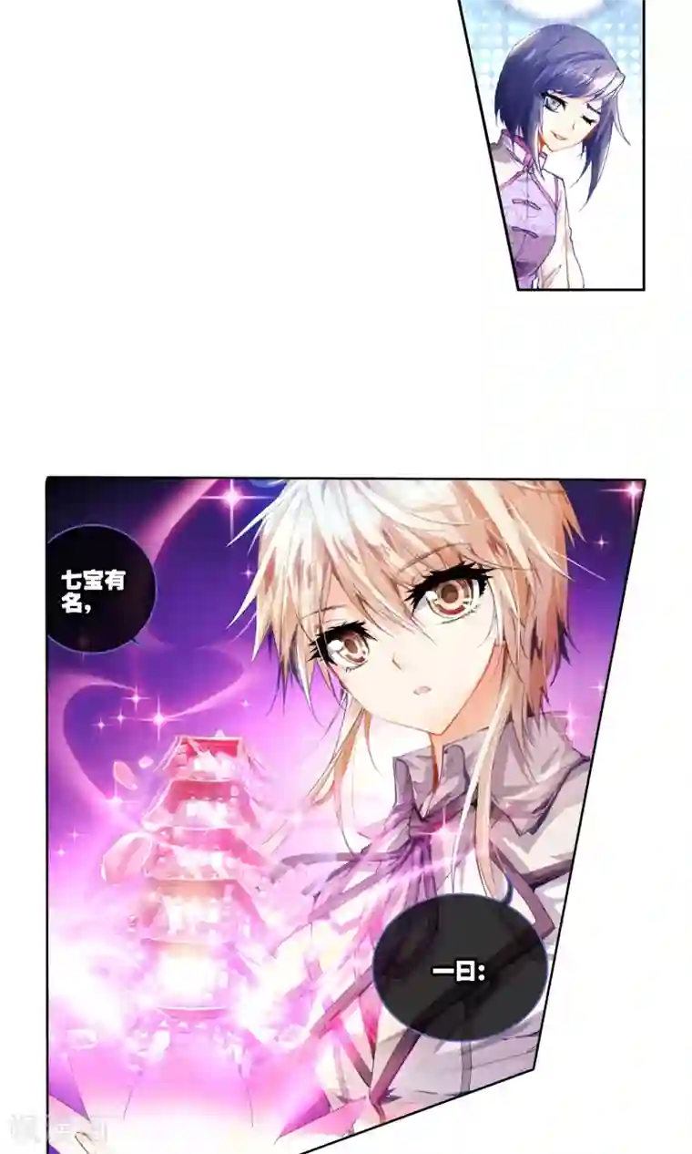 绝世唐门第71话 七宝琉璃VS灵眸1