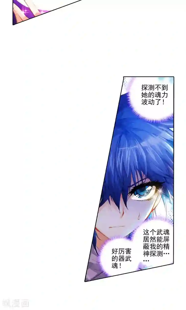 绝世唐门第71话 七宝琉璃VS灵眸1