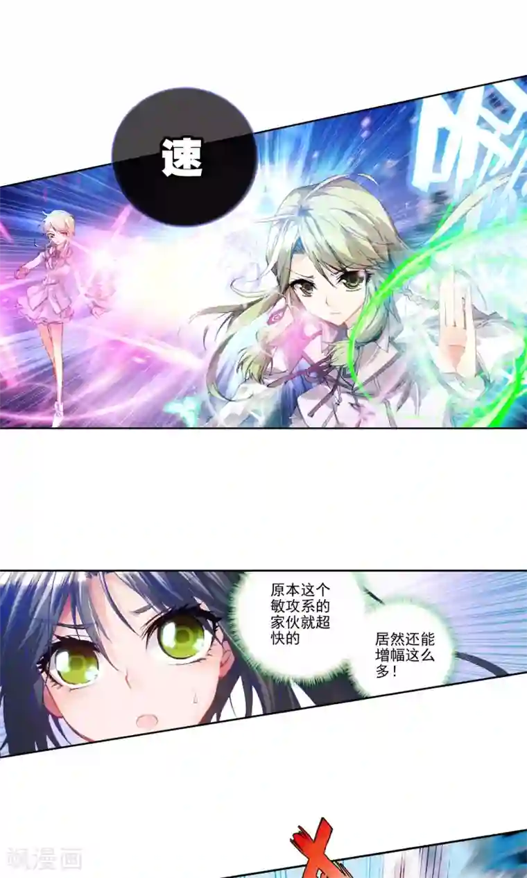 绝世唐门第71话 七宝琉璃VS灵眸1