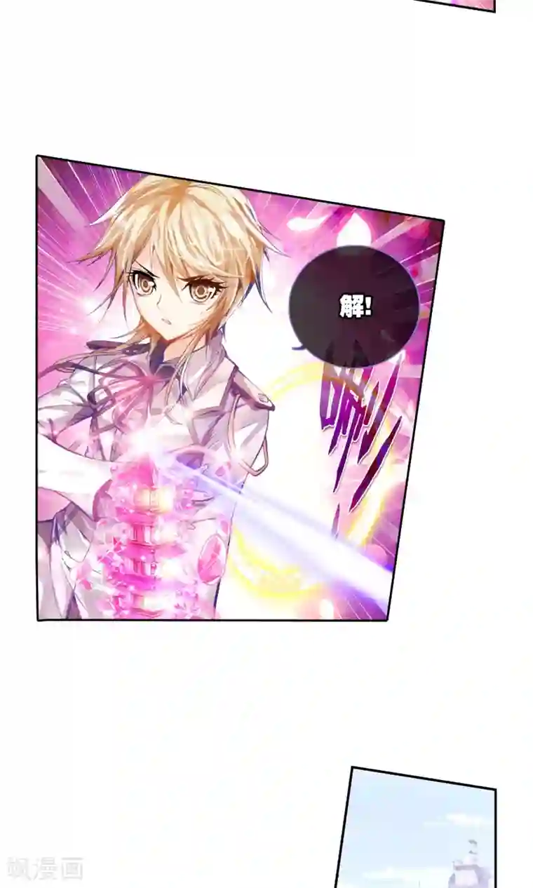 绝世唐门第71话 七宝琉璃VS灵眸1