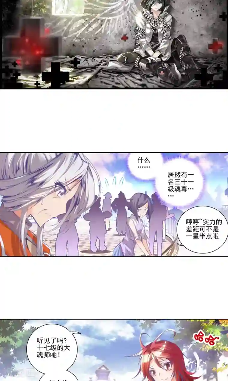 绝世唐门第71话 七宝琉璃VS灵眸1