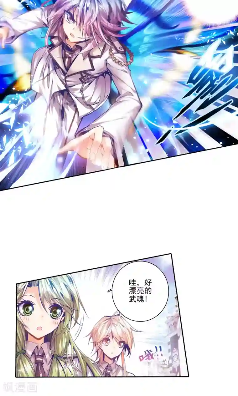 绝世唐门第71话 七宝琉璃VS灵眸1