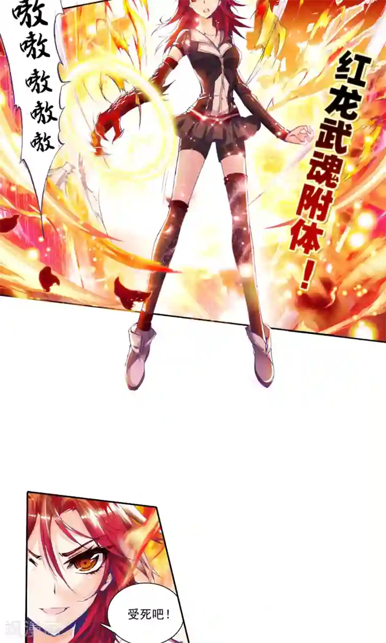 绝世唐门第71话 七宝琉璃VS灵眸1