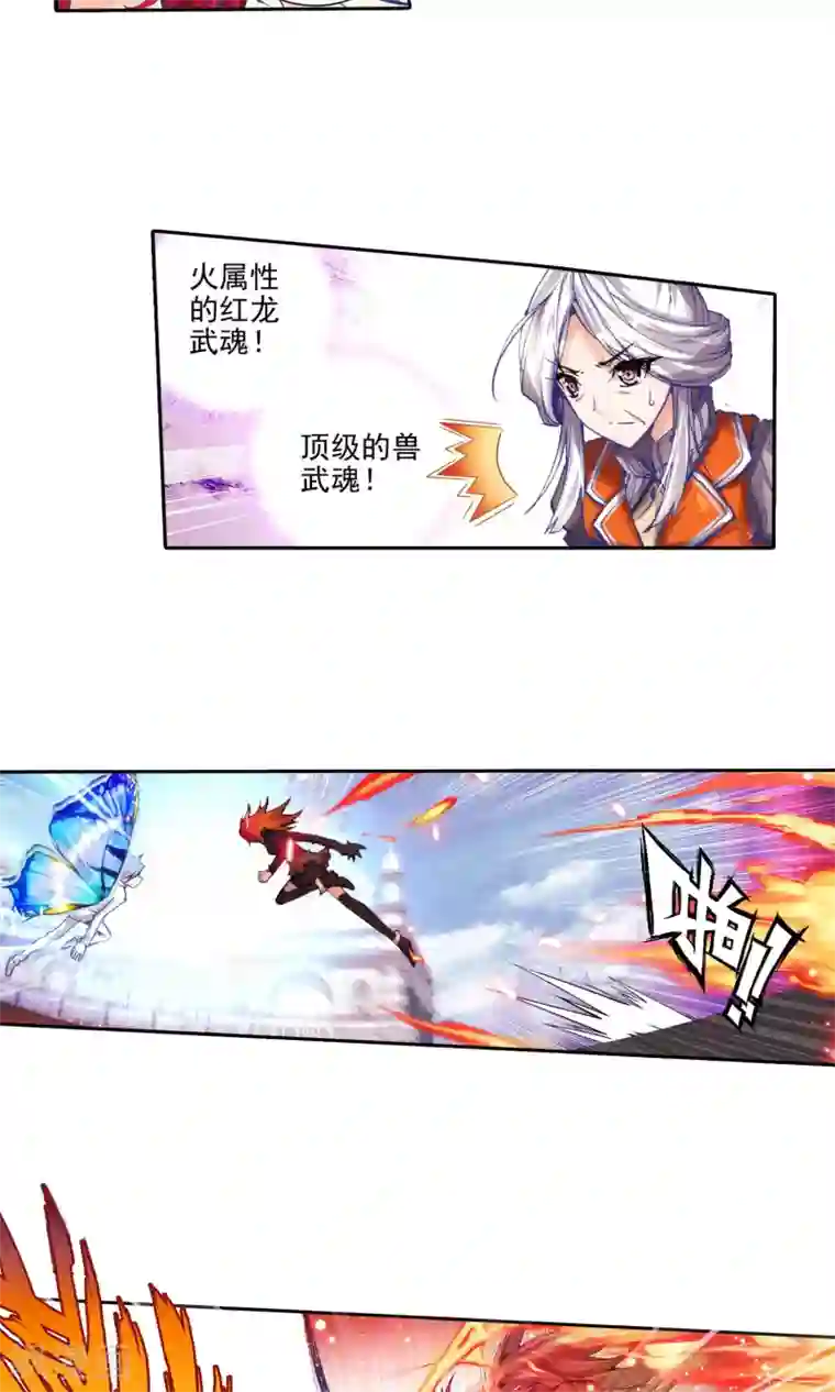 绝世唐门第71话 七宝琉璃VS灵眸1