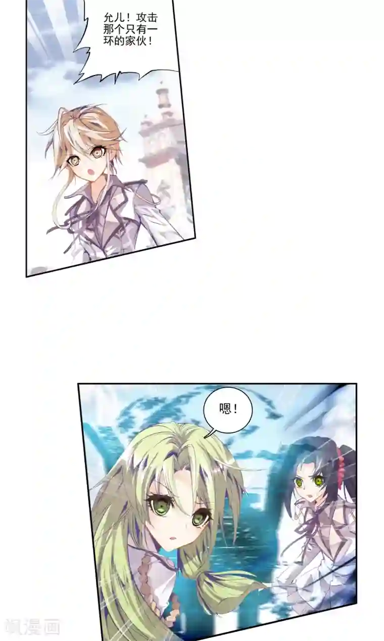 绝世唐门第72话 七宝琉璃VS灵眸2