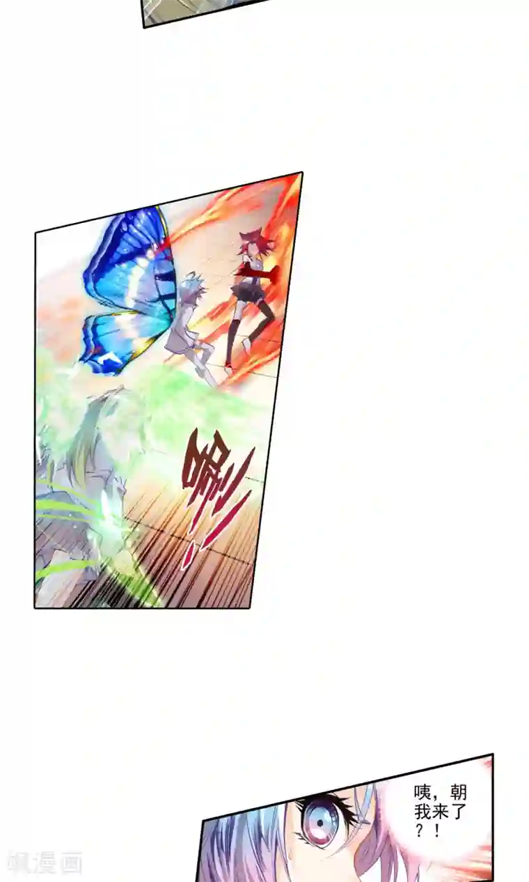 绝世唐门第72话 七宝琉璃VS灵眸2