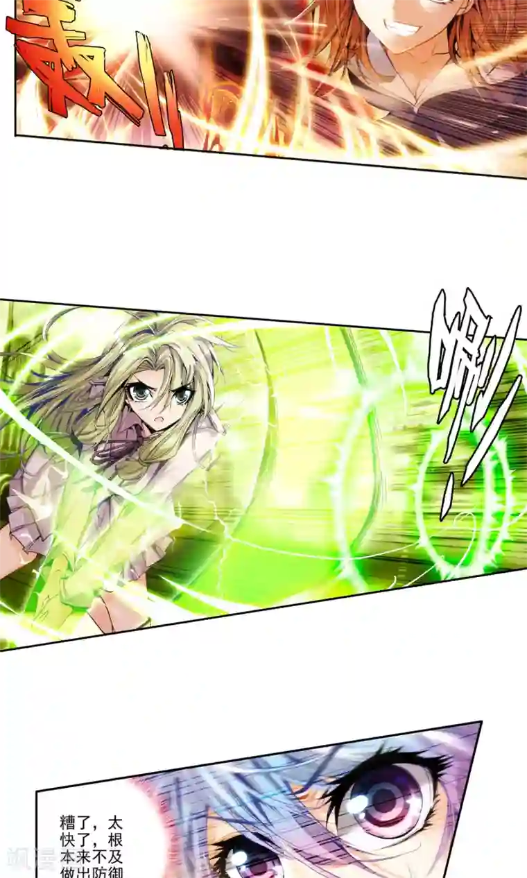 绝世唐门第72话 七宝琉璃VS灵眸2