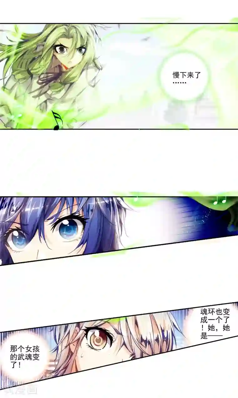 绝世唐门第72话 七宝琉璃VS灵眸2