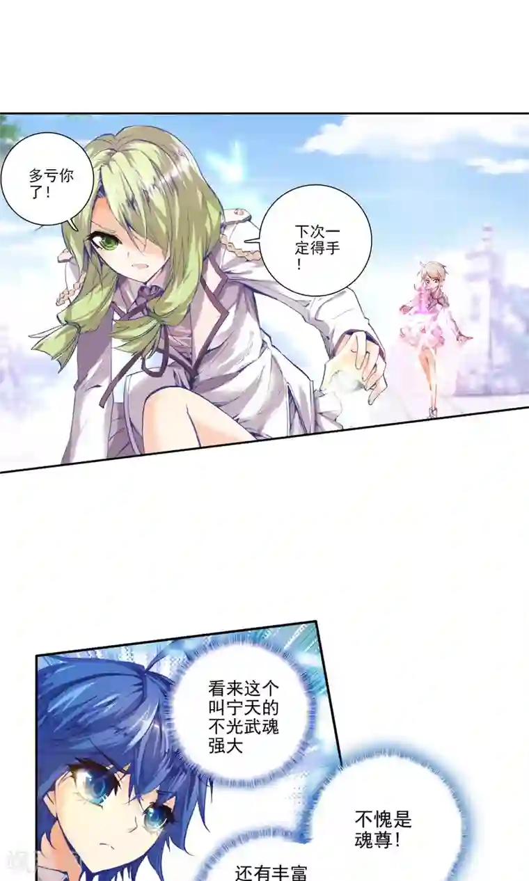 绝世唐门第72话 七宝琉璃VS灵眸2