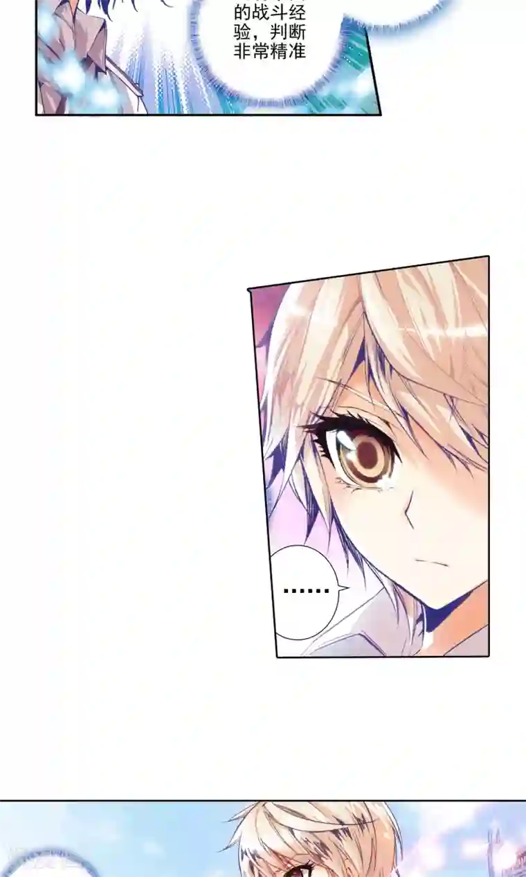 绝世唐门第72话 七宝琉璃VS灵眸2