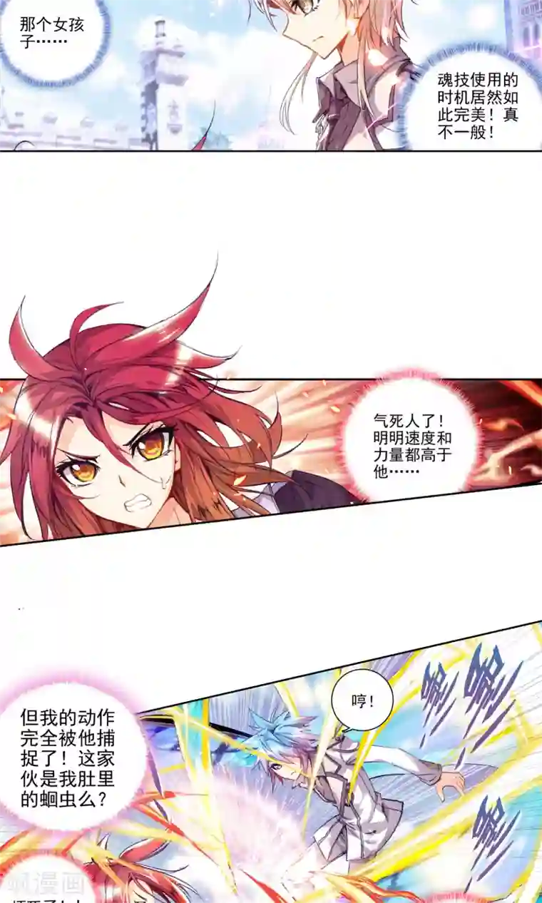 绝世唐门第72话 七宝琉璃VS灵眸2