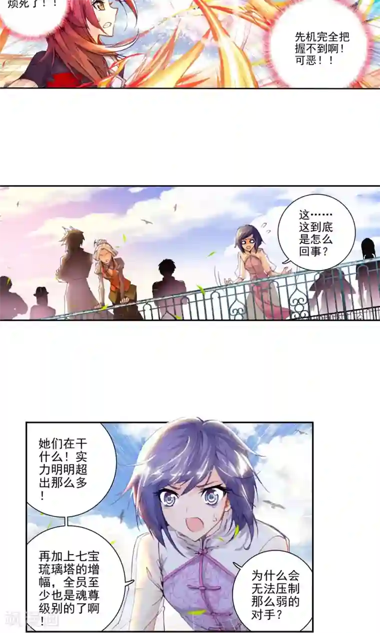 绝世唐门第72话 七宝琉璃VS灵眸2