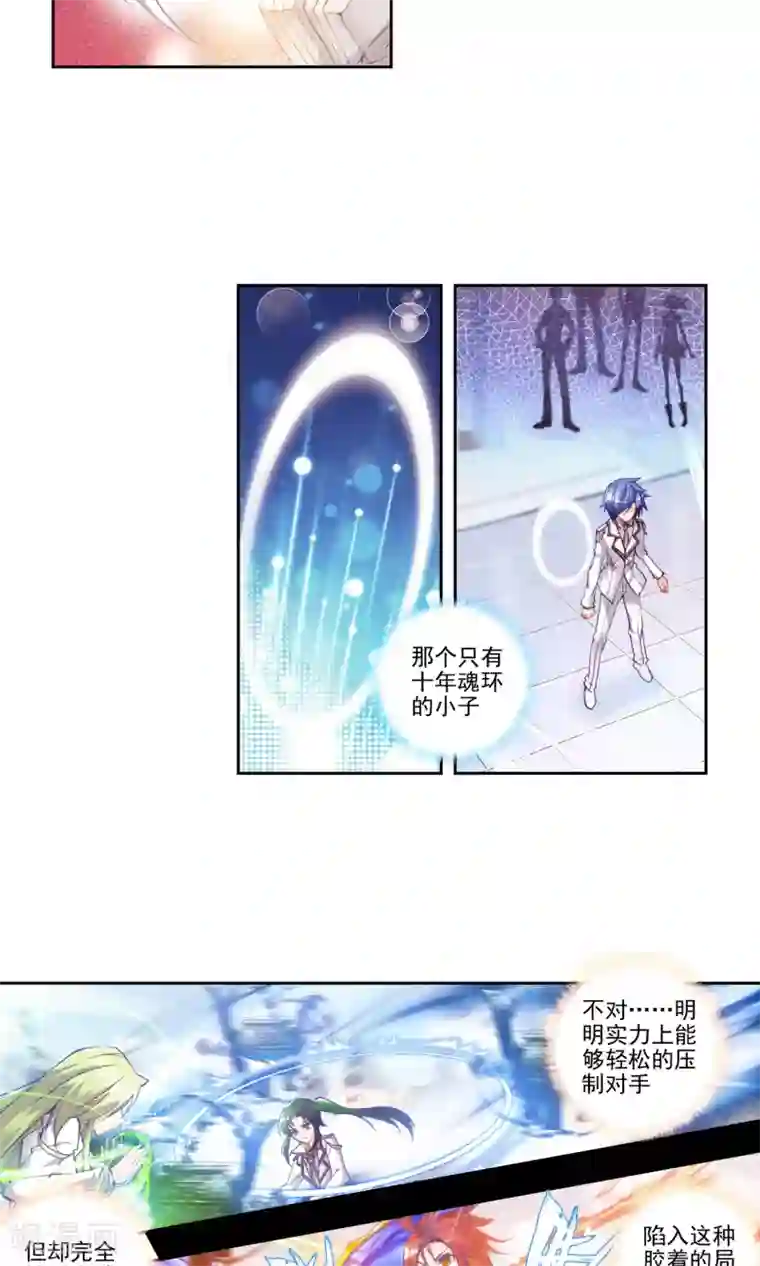 绝世唐门第72话 七宝琉璃VS灵眸2