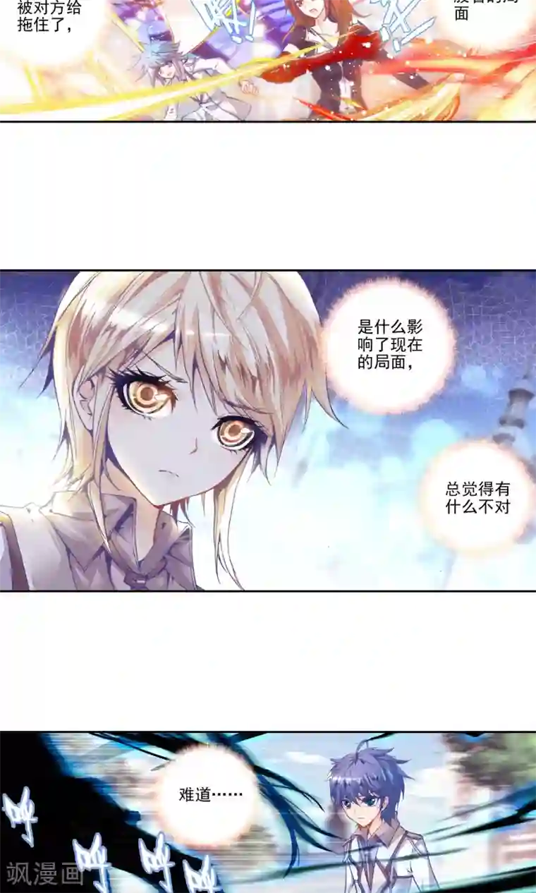 绝世唐门第72话 七宝琉璃VS灵眸2