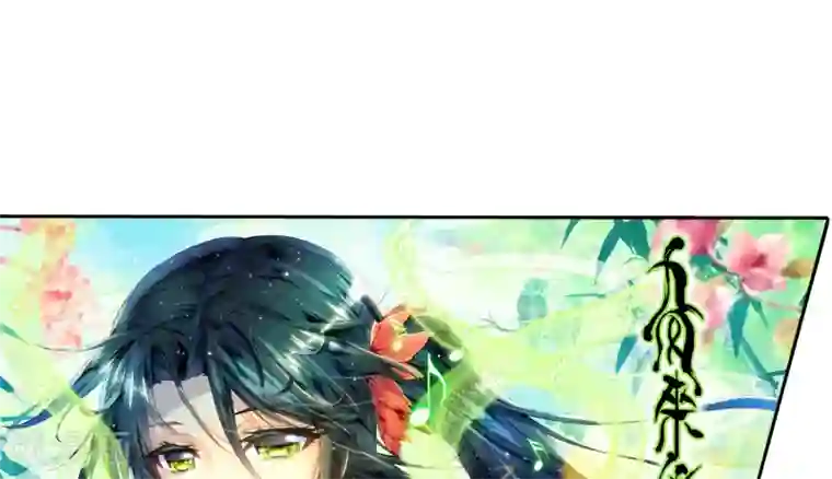 绝世唐门第73话 七宝琉璃VS灵眸3