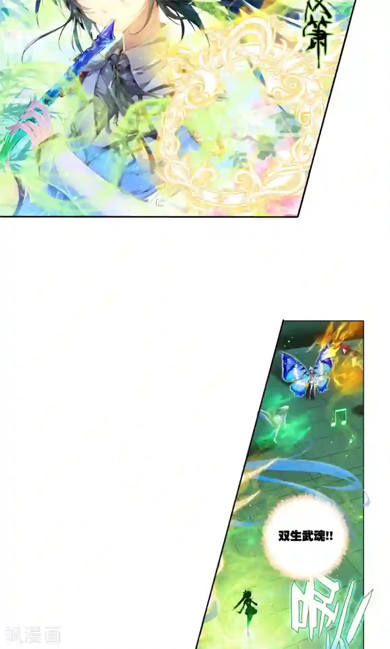 绝世唐门第73话 七宝琉璃VS灵眸3