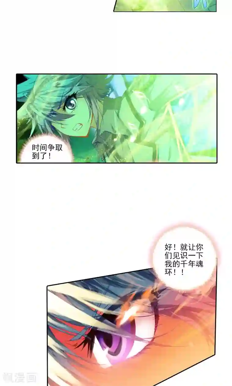 绝世唐门第73话 七宝琉璃VS灵眸3