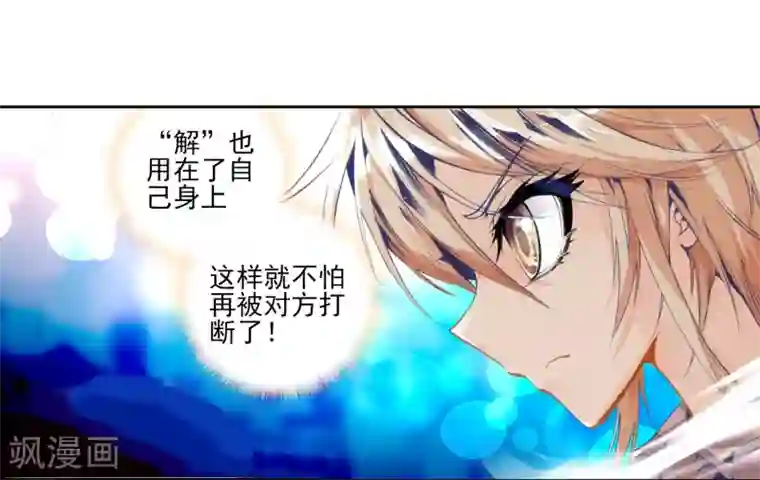 绝世唐门第74话 武魂融合版灵魂冲击！1