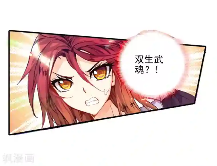 绝世唐门第74话 武魂融合版灵魂冲击！1