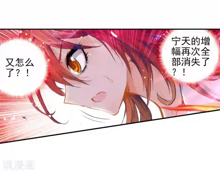 绝世唐门第75话 武魂融合版灵魂冲击！2