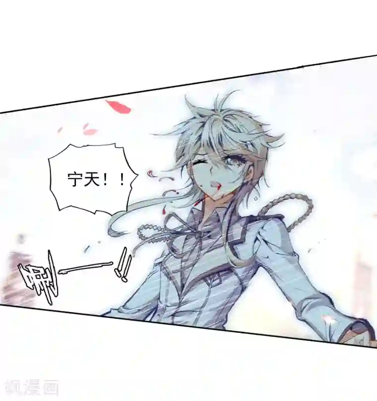 绝世唐门第75话 武魂融合版灵魂冲击！2